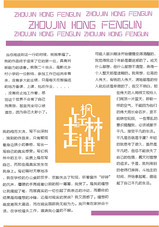 版面设计（图ZMzg5NjQwNTI=） - 书籍/画册 - 站酷设计师iojivnr原创素材 - 站酷ZCOOL