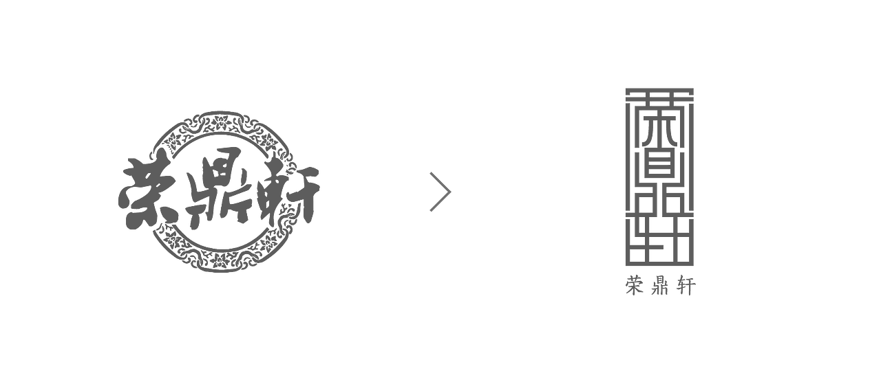 Rong Ding Xuan Branding Design / 荣鼎轩品牌设计（图ZNDA5NDU3MjA=） - 品牌 - 站酷设计师UDPonline原创素材 - 站酷ZCOOL