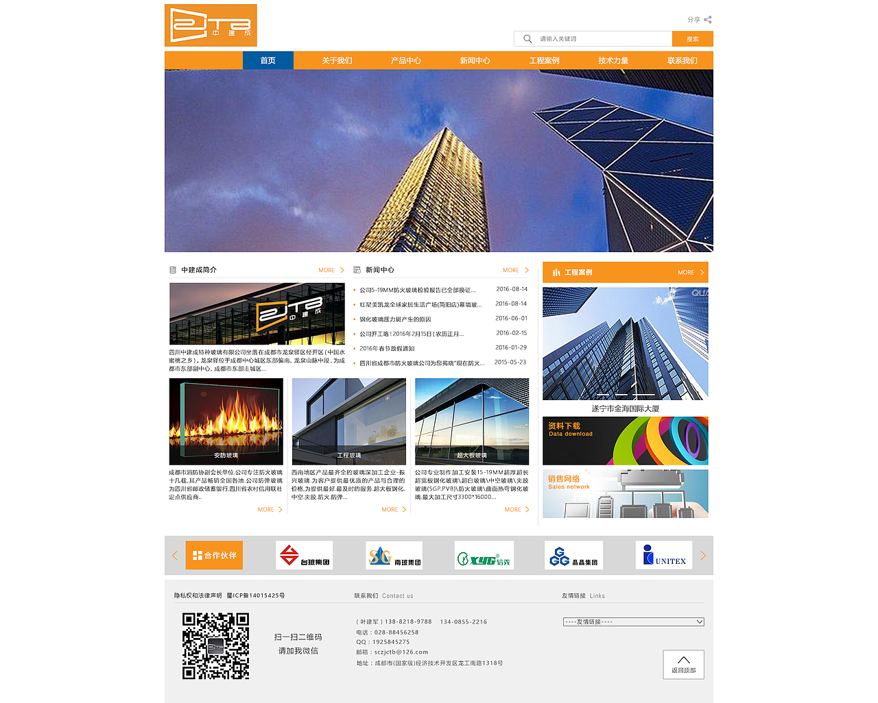 中建成特种玻璃（图ZODQ4NTYzNzY=） - 门户网站 - 站酷设计师安泽瑞原创素材 - 站酷ZCOOL