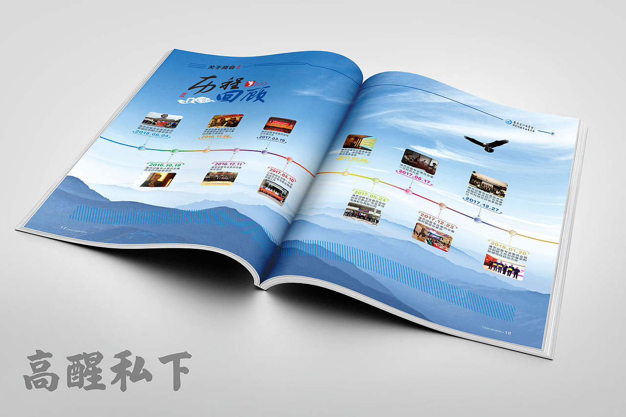 商会书刊 会刊（图ZMTExNjgxNzE2） - 书籍/画册 - 站酷设计师二十三省原创素材 - 站酷ZCOOL