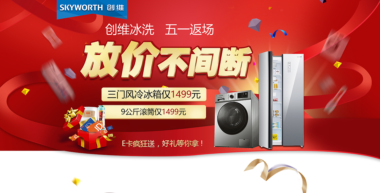 放假大血拼（图ZMTE1NzU1OTQ4） - 电商 - 站酷设计师扶飞鳯原创素材 - 站酷ZCOOL