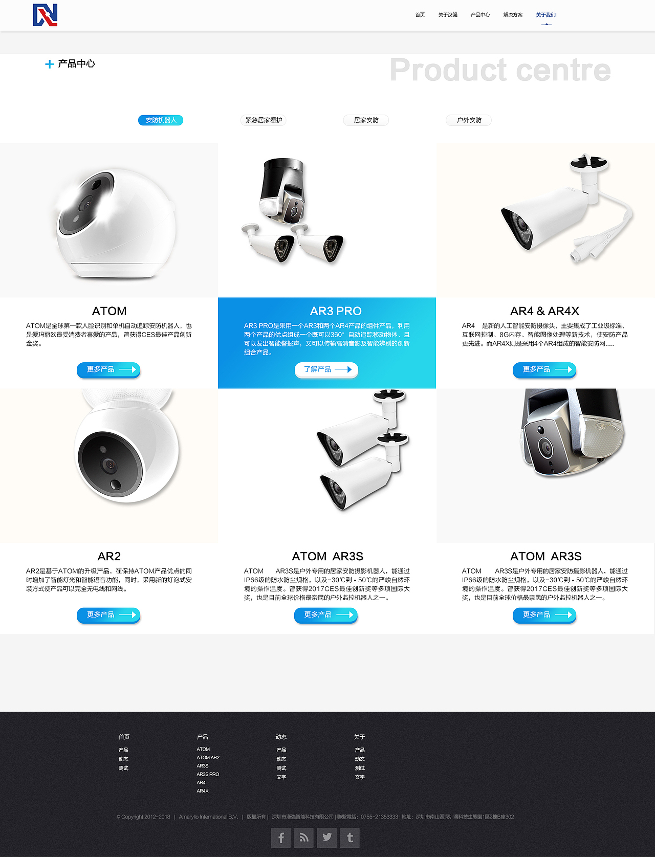 智能科技企业官网（一个被拖延症逼疯了的网站）（图ZMTIwODY5MzM2） - 企业官网 - 站酷设计师张宣晴原创素材 - 站酷ZCOOL