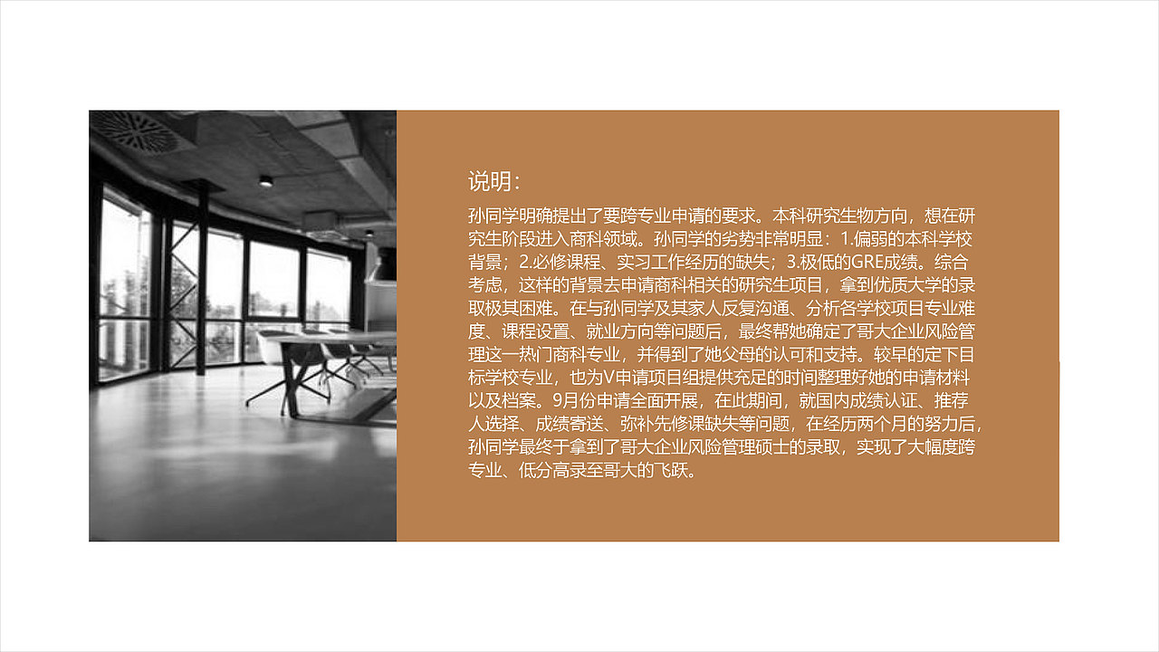 留学顾问帮介绍ppt2