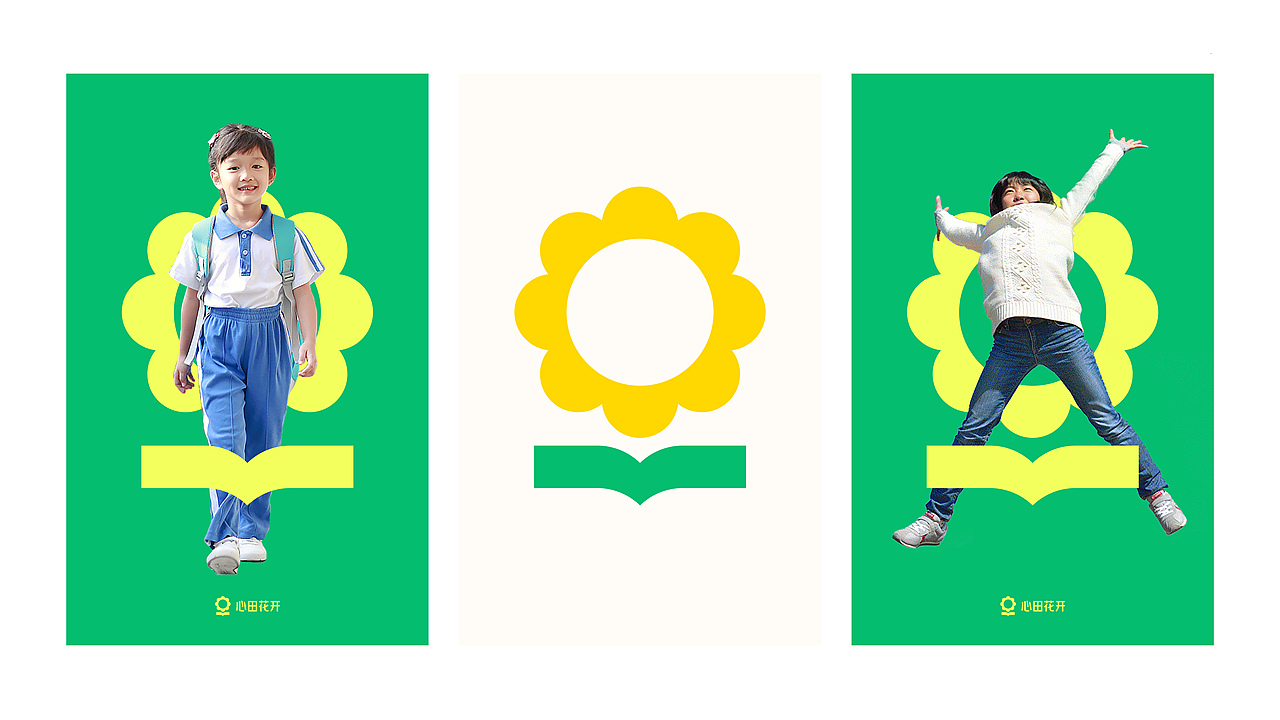 JAN X 心田花开｜品牌升级全案（图ZMjM5MjQzOTQ4） - 品牌 - 站酷设计师减艺品牌咨询原创素材 - 站酷ZCOOL