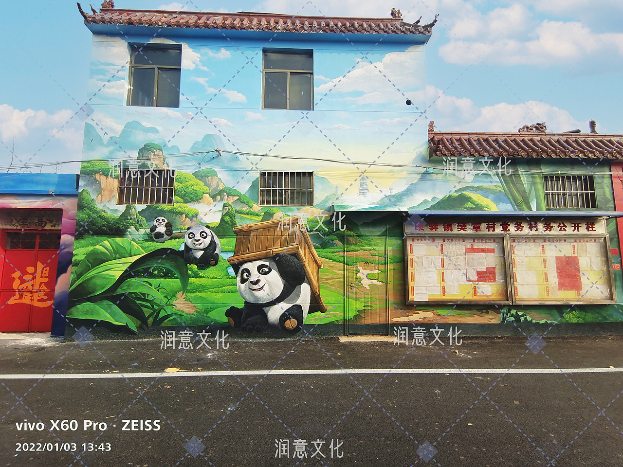 3d墙绘|手绘墙|墙绘|美丽乡村|网红村|乡村振兴|（图ZMjg2MTQ0ODY0） - 新锐潮流插画 - 站酷设计师济南润意文化原创素材 - 站酷ZCOOL