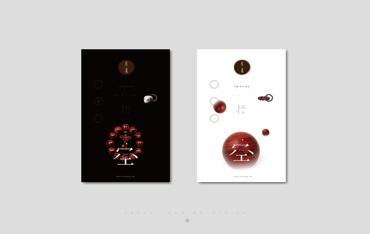 存真手串品牌设计（图ZNTQ2MTIzNDQ=） - 品牌 - 站酷设计师马铭原创素材 - 站酷ZCOOL