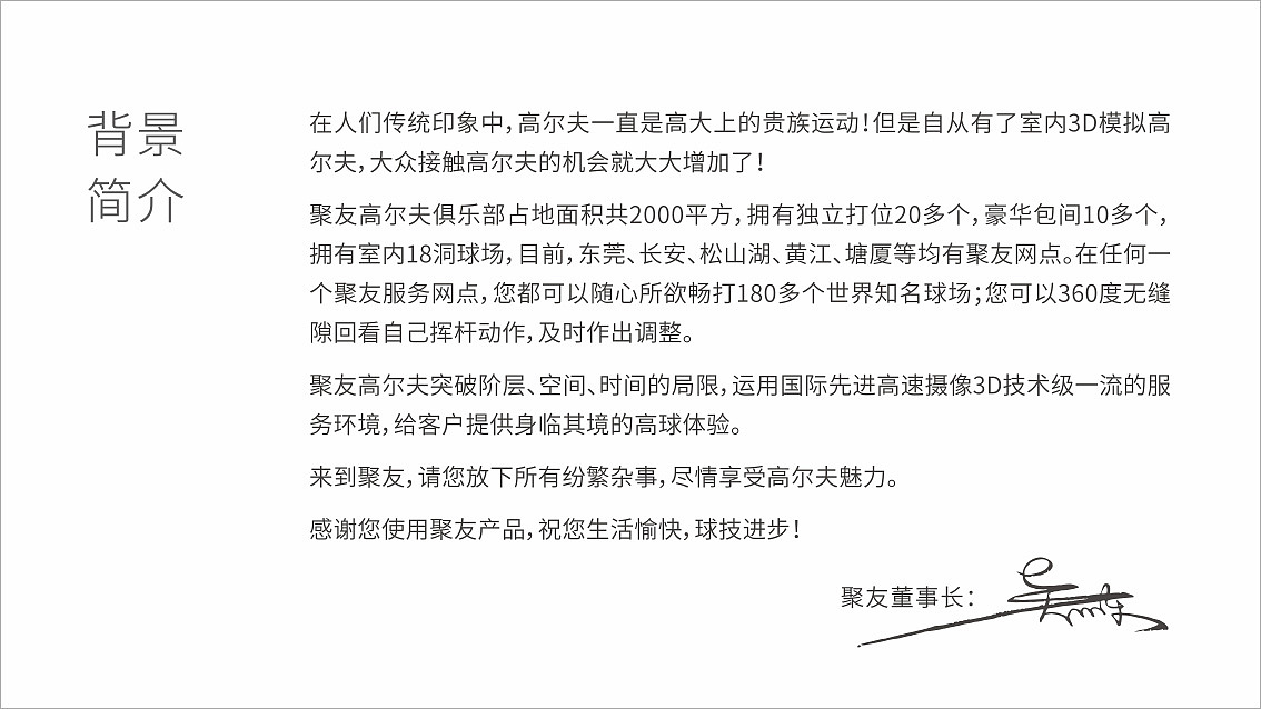 高尔夫俱乐部VI设计 | 五源设计