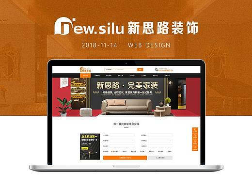 装饰设计 家装 工装 品牌企业网站