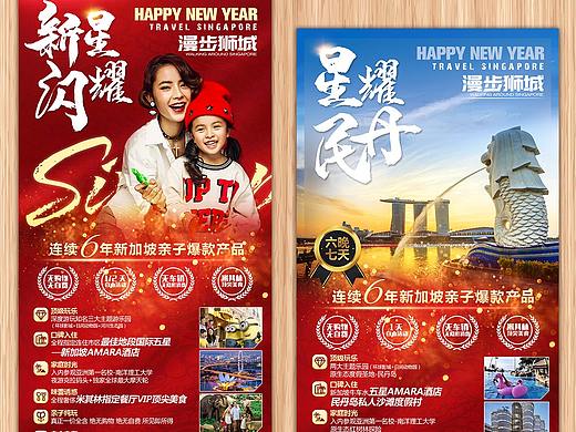 新年新加坡海报