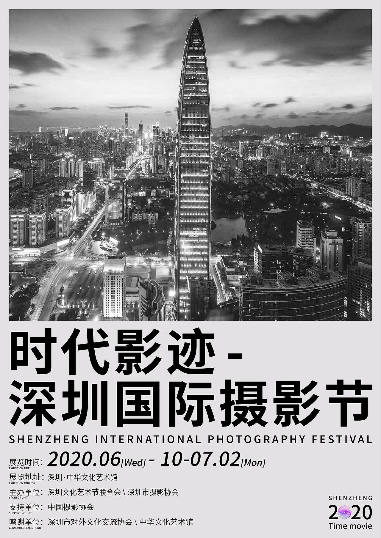 灰色调展会海报（图ZMTkwODI0MTEy） - 海报 - 站酷设计师战神zk原创素材 - 站酷ZCOOL