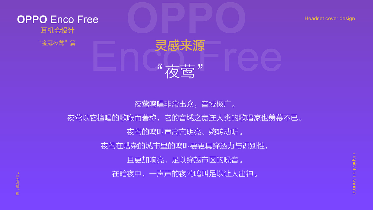 OPPO Enco Free“金冠夜莺”（图ZMTkxODI2Mzk2） - 图案 - 站酷设计师荒诞的蛋原创素材 - 站酷ZCOOL