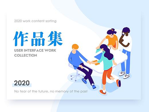 作品集整理（個(gè)人主頁-ZNDU1MDIyMjA=） - 軟件界面 - 站酷設(shè)計(jì)師Dreamer__原創(chuàng)素材 - 站酷ZCOOL