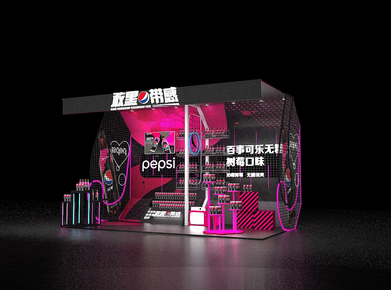 百事樹莓品牌館（圖ZMjkyNzk4MjAw） - 商業(yè)空間設計 - 站酷設計師莫正志原創(chuàng)素材 - 站酷ZCOOL