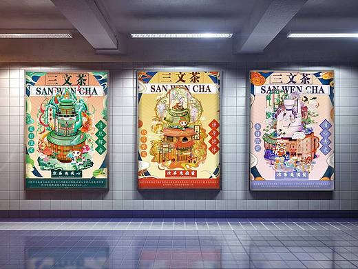 广东凉茶三文茶系列海报插画