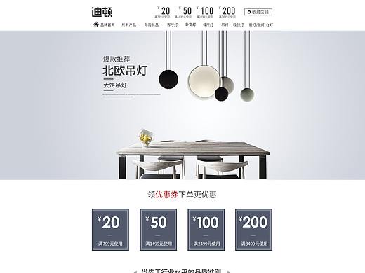 灯首页