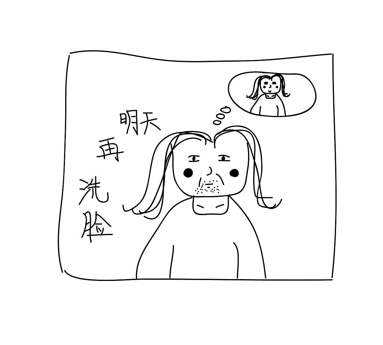 拖延癥少女（圖ZMTM1NjM5NTQ0） - 短篇/格漫 - 站酷設(shè)計(jì)師奔跑的象原創(chuàng)素材 - 站酷ZCOOL