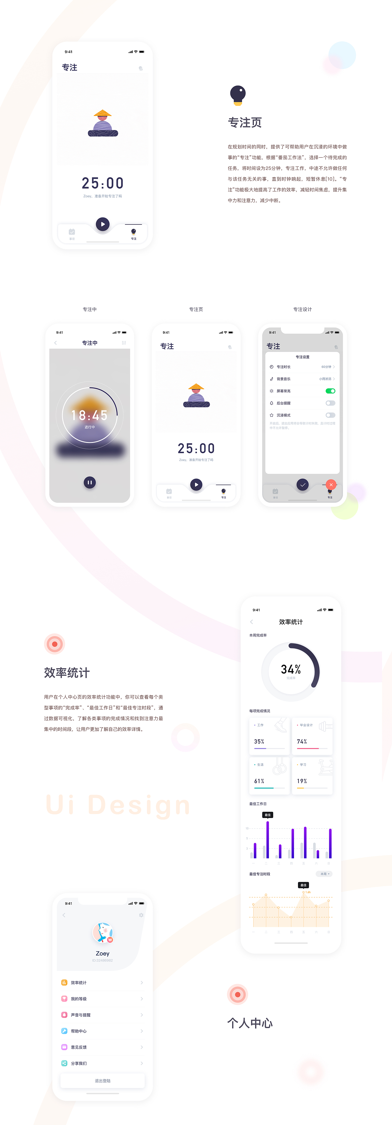 快鸭清单 - 时间管理规划的效率类APP