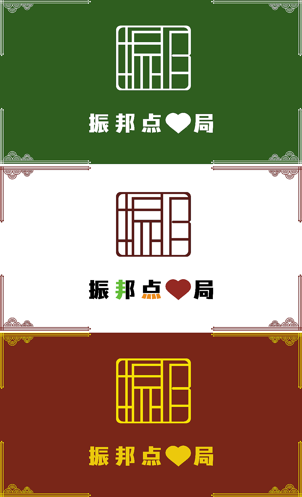 中国风印章字体形logo设计接单作品