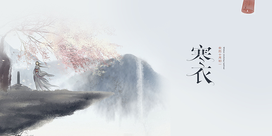 中国传统节日字体设计（图ZNTk5NzExNTY=） - 字体/字形 - 站酷设计师伊桑_原创素材 - 站酷ZCOOL
