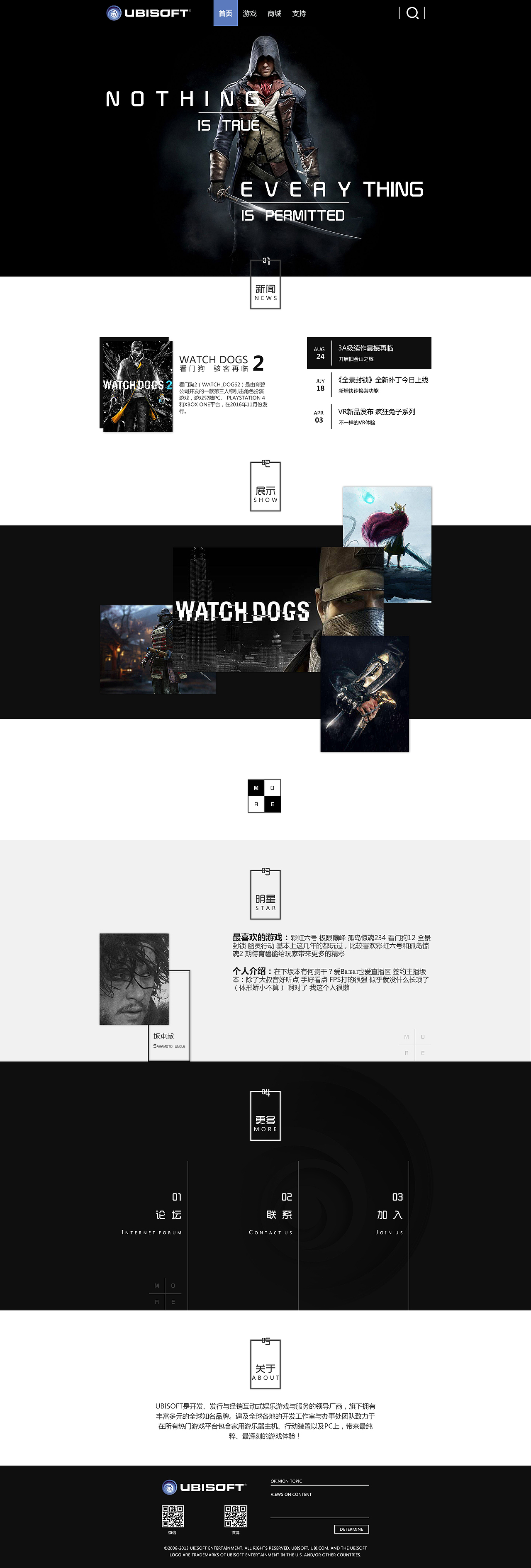 育碧中国改版（图ZODA1MDQwNDg=） - 企业官网 - 站酷设计师只因错过灬原创素材 - 站酷ZCOOL