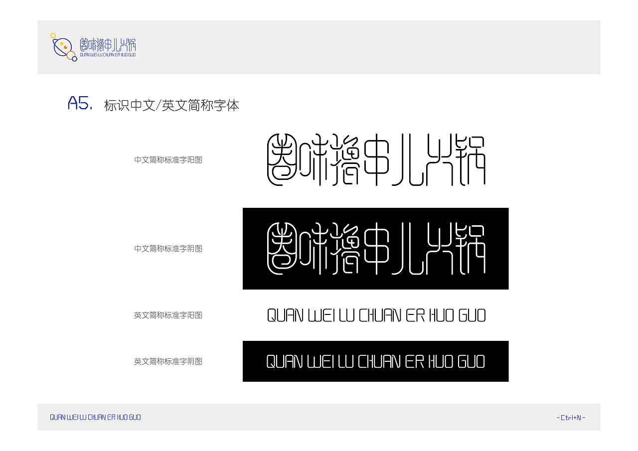 圈味撸串儿火锅店V（图ZMTM2Nzg2MjYw） - 品牌 - 站酷设计师大树边的小胖子原创素材 - 站酷ZCOOL