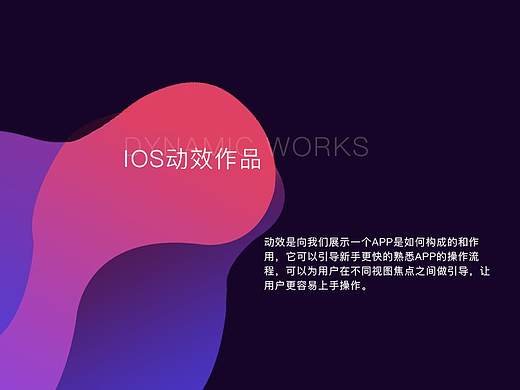 运动动效设计集合