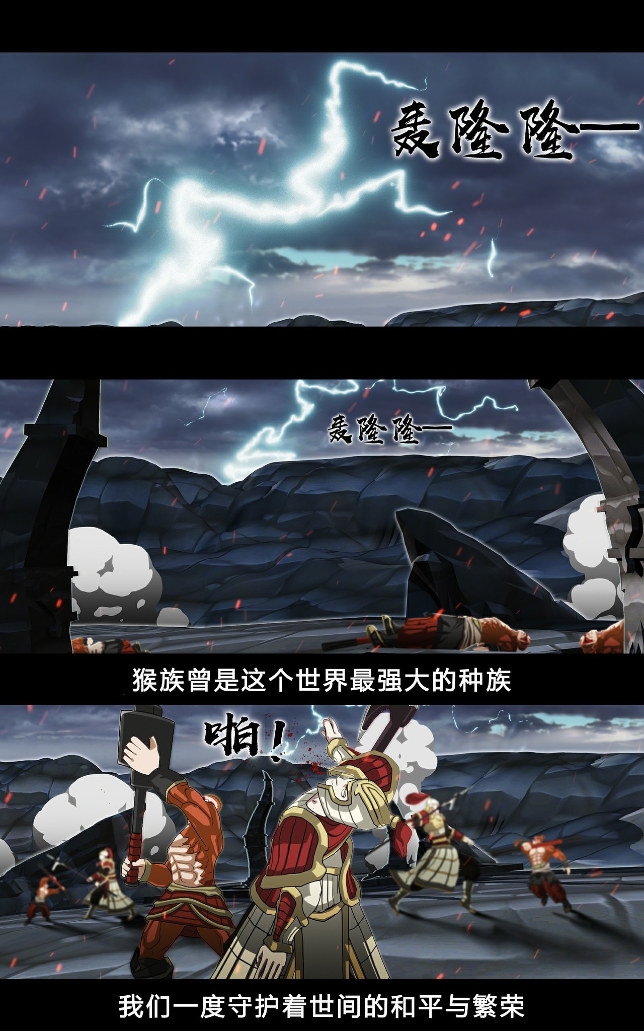 大圣再临漫画(1-9话)