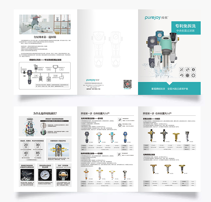 前置過濾器三折頁（圖ZMjMyMzkyMzE2） - 宣傳物料 - 站酷設(shè)計(jì)師雨落心安原創(chuàng)素材 - 站酷ZCOOL