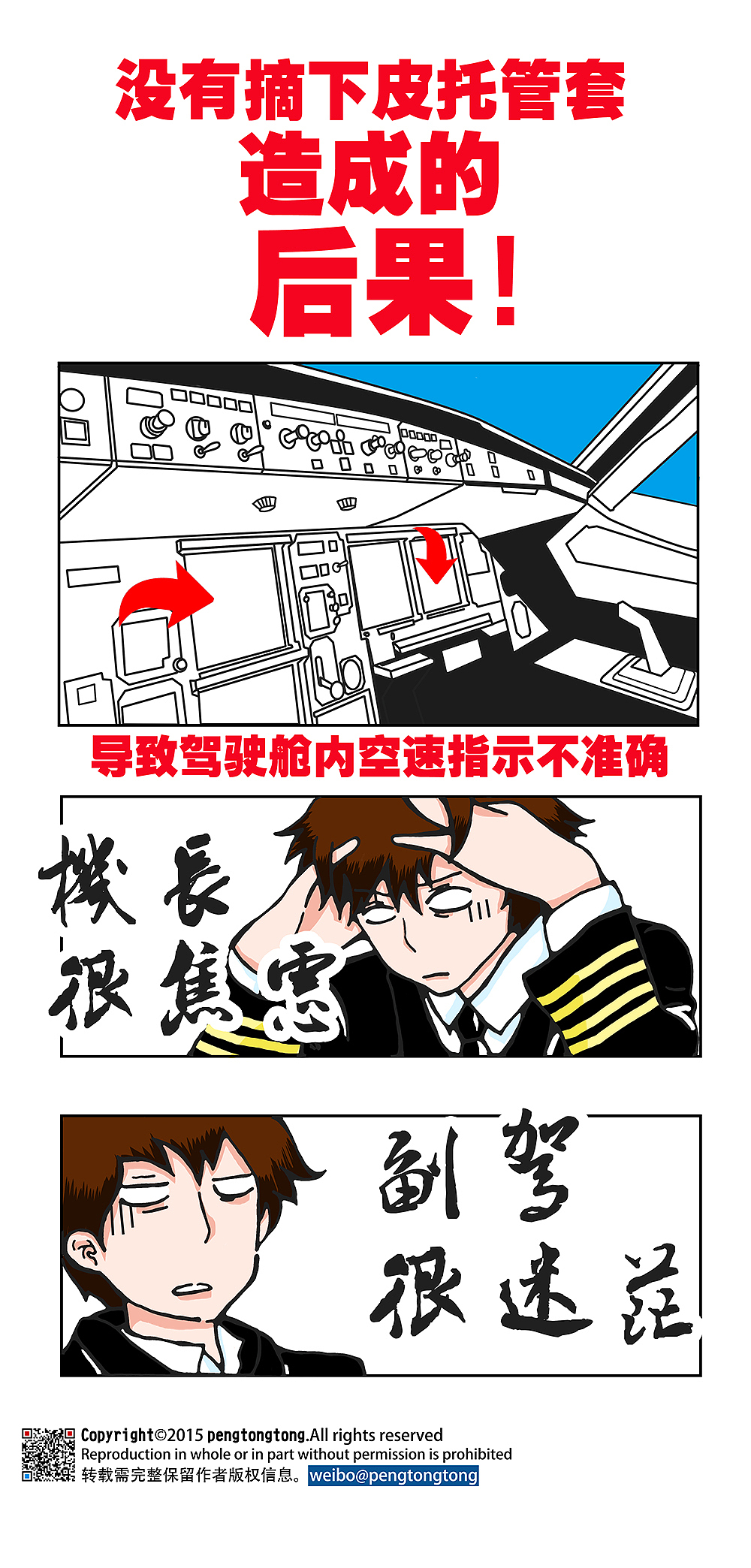 皮托管的寂寞空虚冷（图ZMjUyMzk3Njg=） - 商业插画 - 站酷设计师pengtongtong原创素材 - 站酷ZCOOL