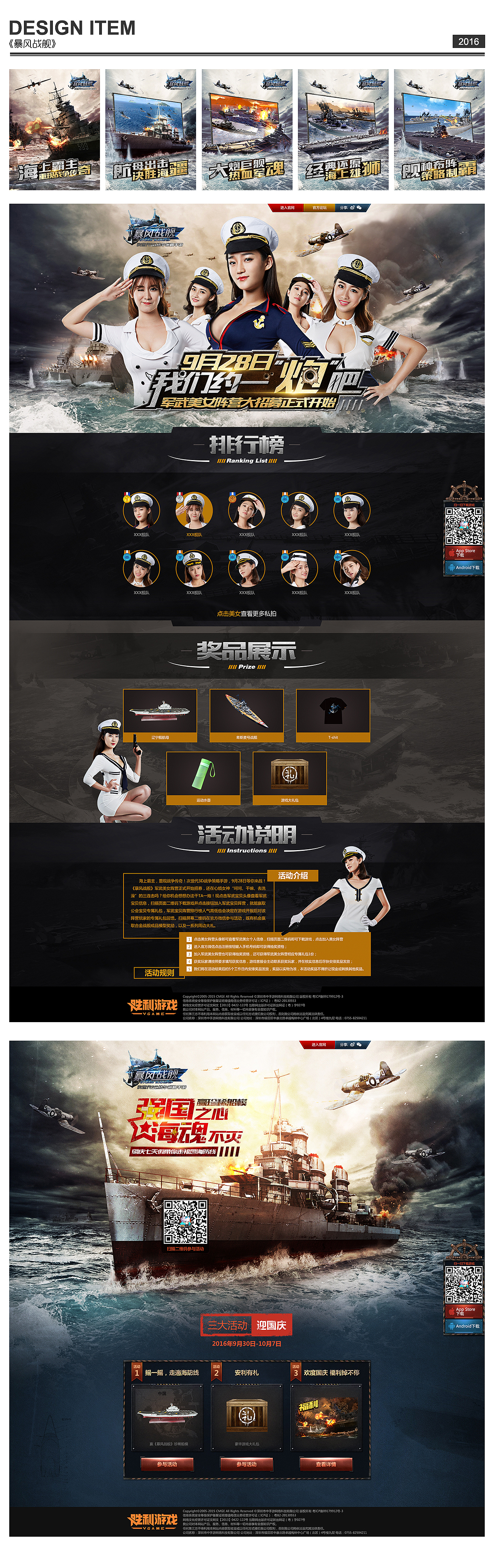 2016《暴風戰(zhàn)艦》（圖ZMTAwNzA1NzQ0） - 游戲/娛樂 - 站酷設計師木木兆原創(chuàng)素材 - 站酷ZCOOL