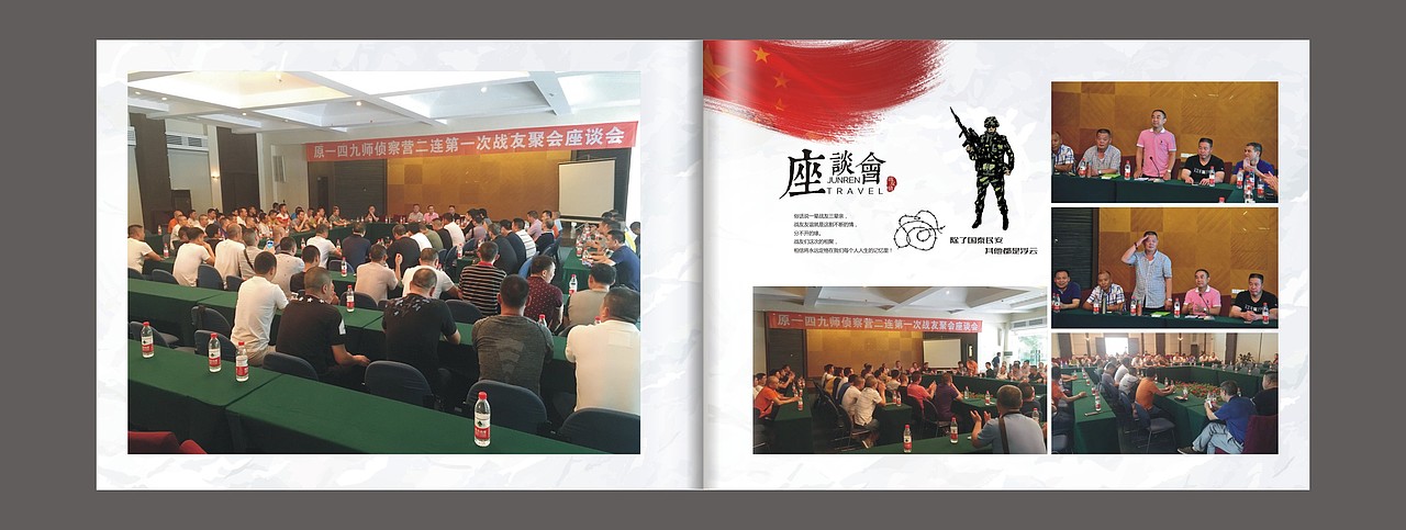 上海设计制作战友聚会纪念册-上海军人退伍高端定制