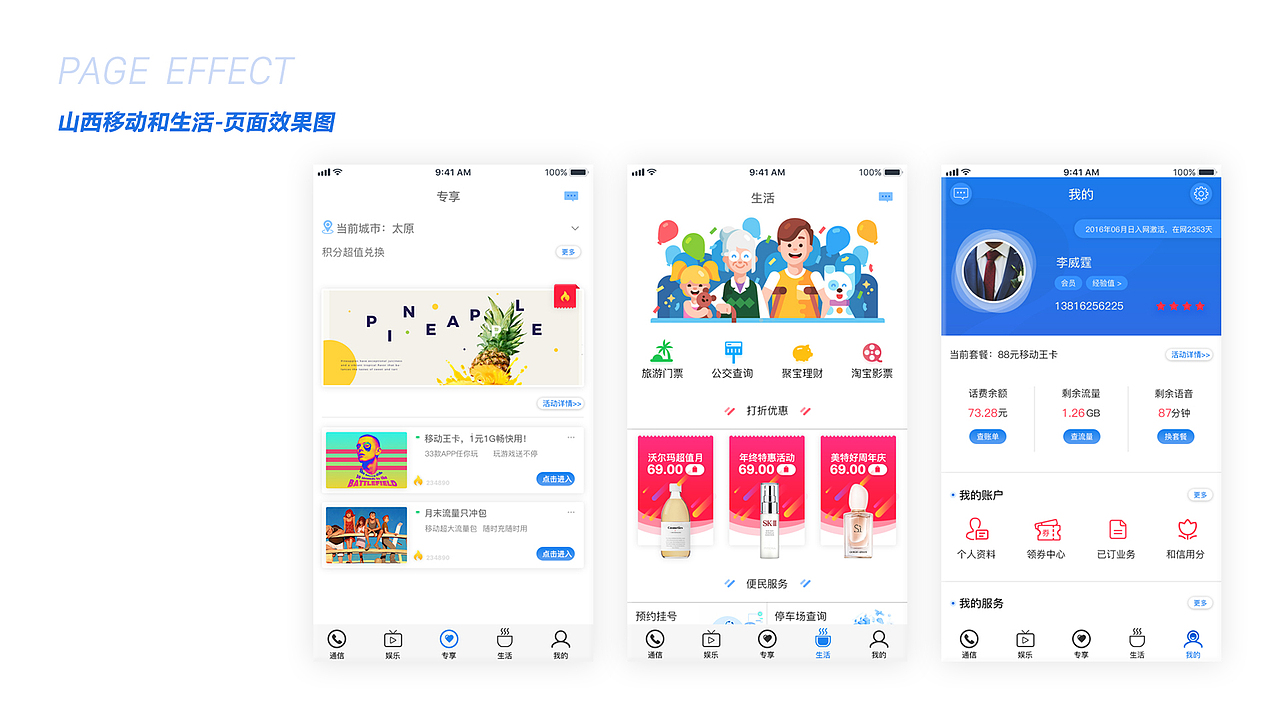 2018年部分作品集（图ZMTM2OTY4NTc2） - 其他UI - 站酷设计师路小左原创素材 - 站酷ZCOOL