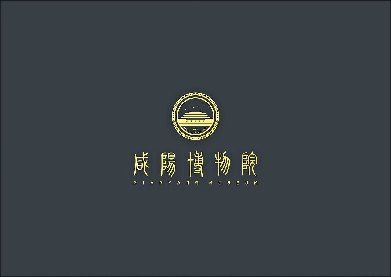 咸阳博物院（图ZMTUxODkzOTg0） - Logo - 站酷设计师嗷特曼原创素材 - 站酷ZCOOL