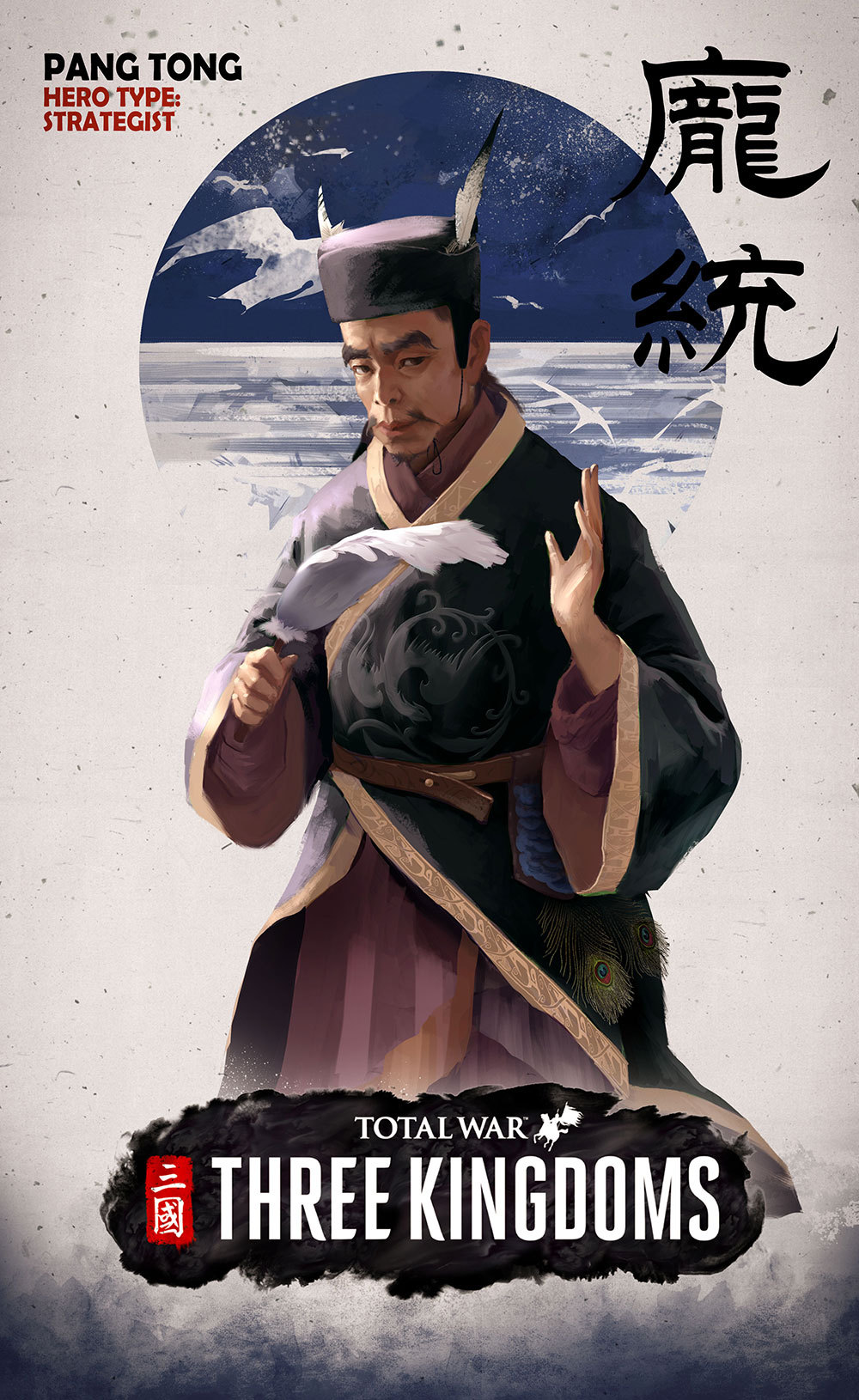 全面战争:三国 立绘瞎画