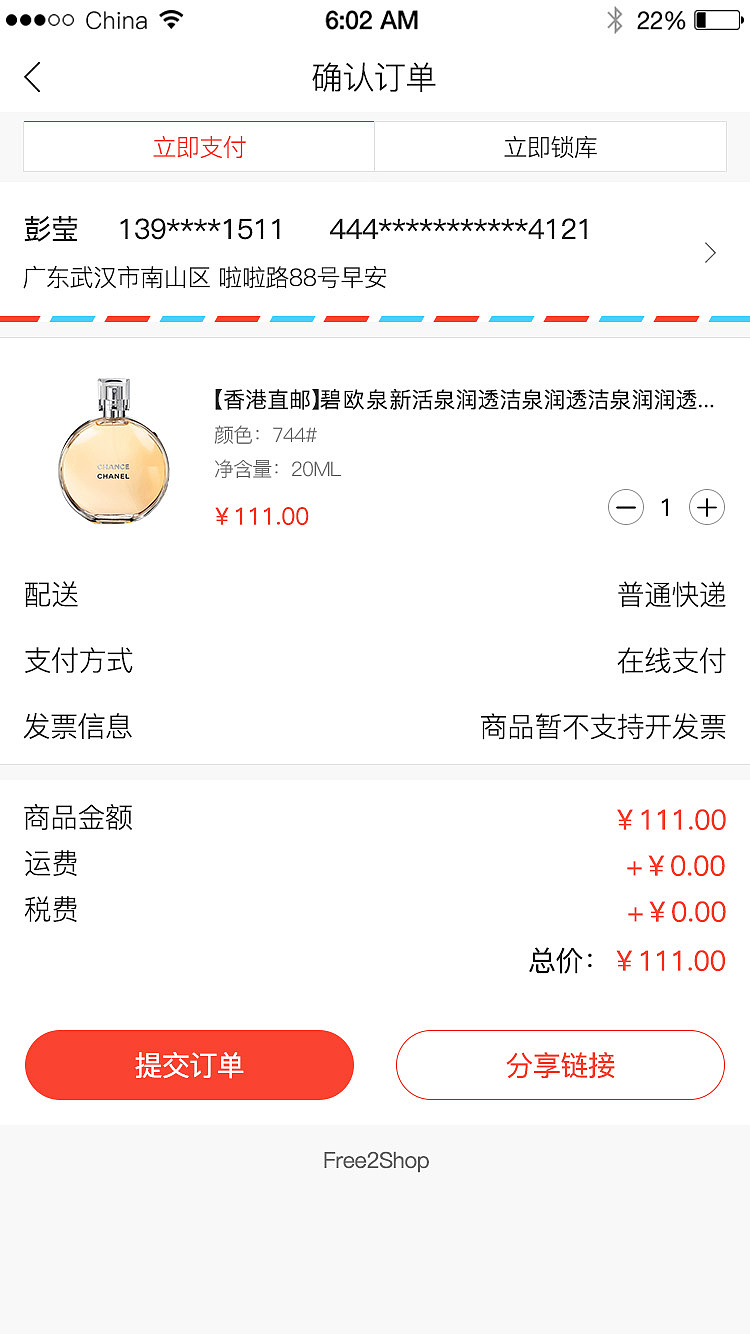 F2S商城（图ZMjQ0ODc2OTI0） - APP界面 - 站酷设计师彭yin原创素材 - 站酷ZCOOL