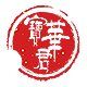 《嘻哈童年——离家》（图ZMjQ2NDQzNTI4） - 商业插画 - 站酷设计师宝华君梦原创素材 - 站酷ZCOOL