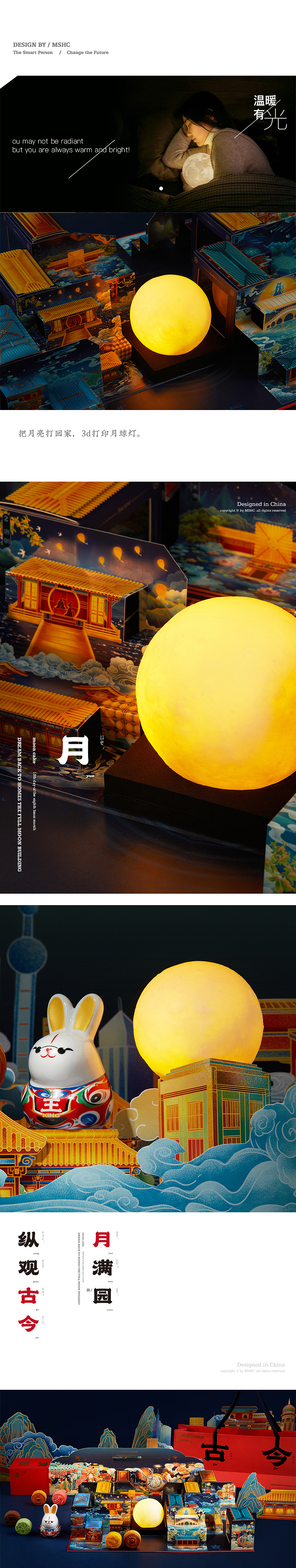 纵观古今月满园（图ZMjY5MjI1MzM2） - 包装 - 站酷设计师凡人皇吝凯原创素材 - 站酷ZCOOL