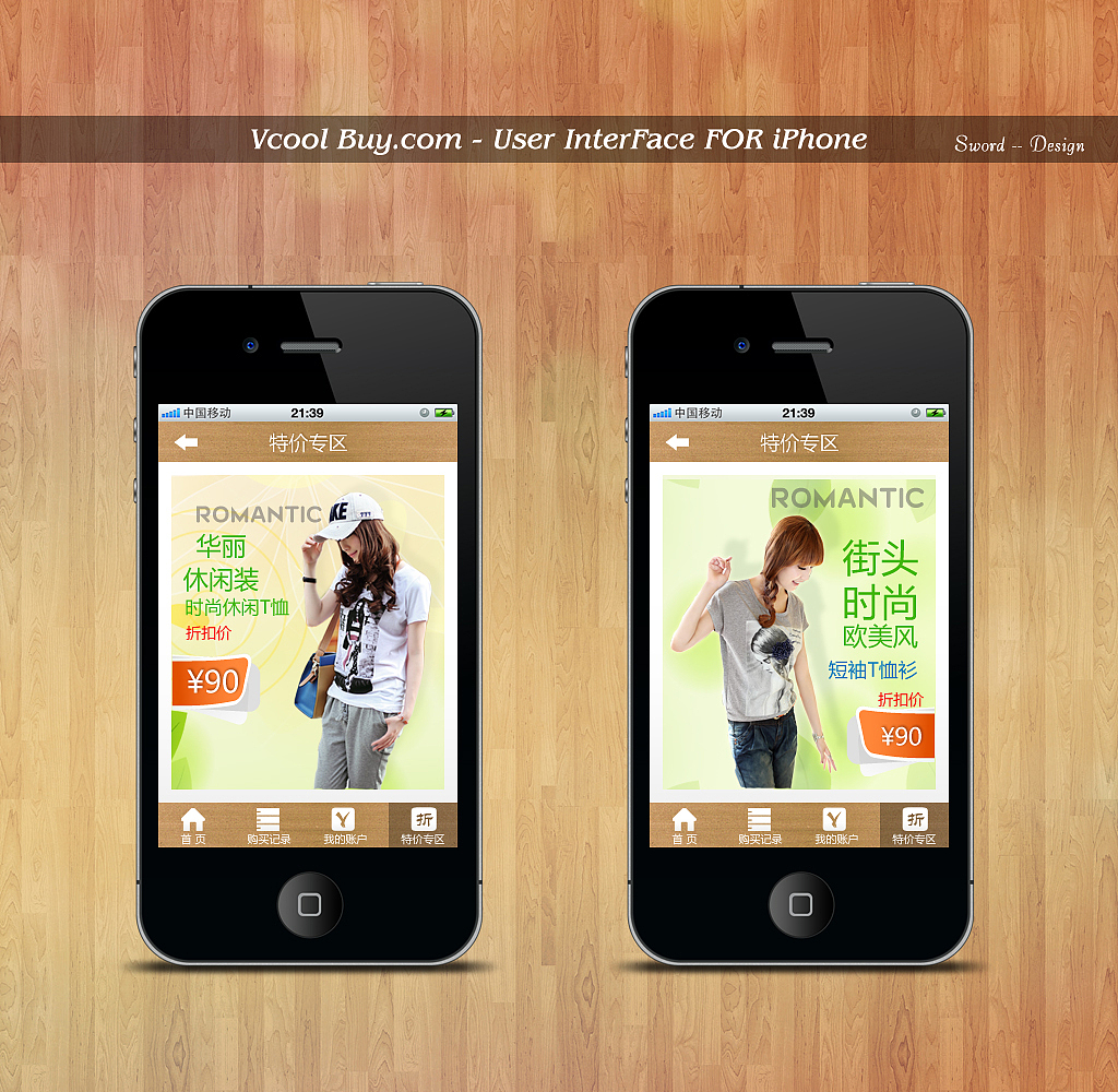 VcoolBuy.com - User InterFace FOR iPhone（图ZNjg0MTgzMg==） - 主题/皮肤 - 站酷设计师减肥的熊猫原创素材 - 站酷ZCOOL