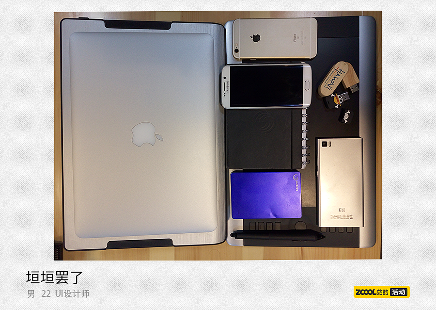 UI设计师的包包都有神马（图ZMzY0NTU4NDQ=） - 文案/策划 - 站酷设计师垣垣罢了原创素材 - 站酷ZCOOL