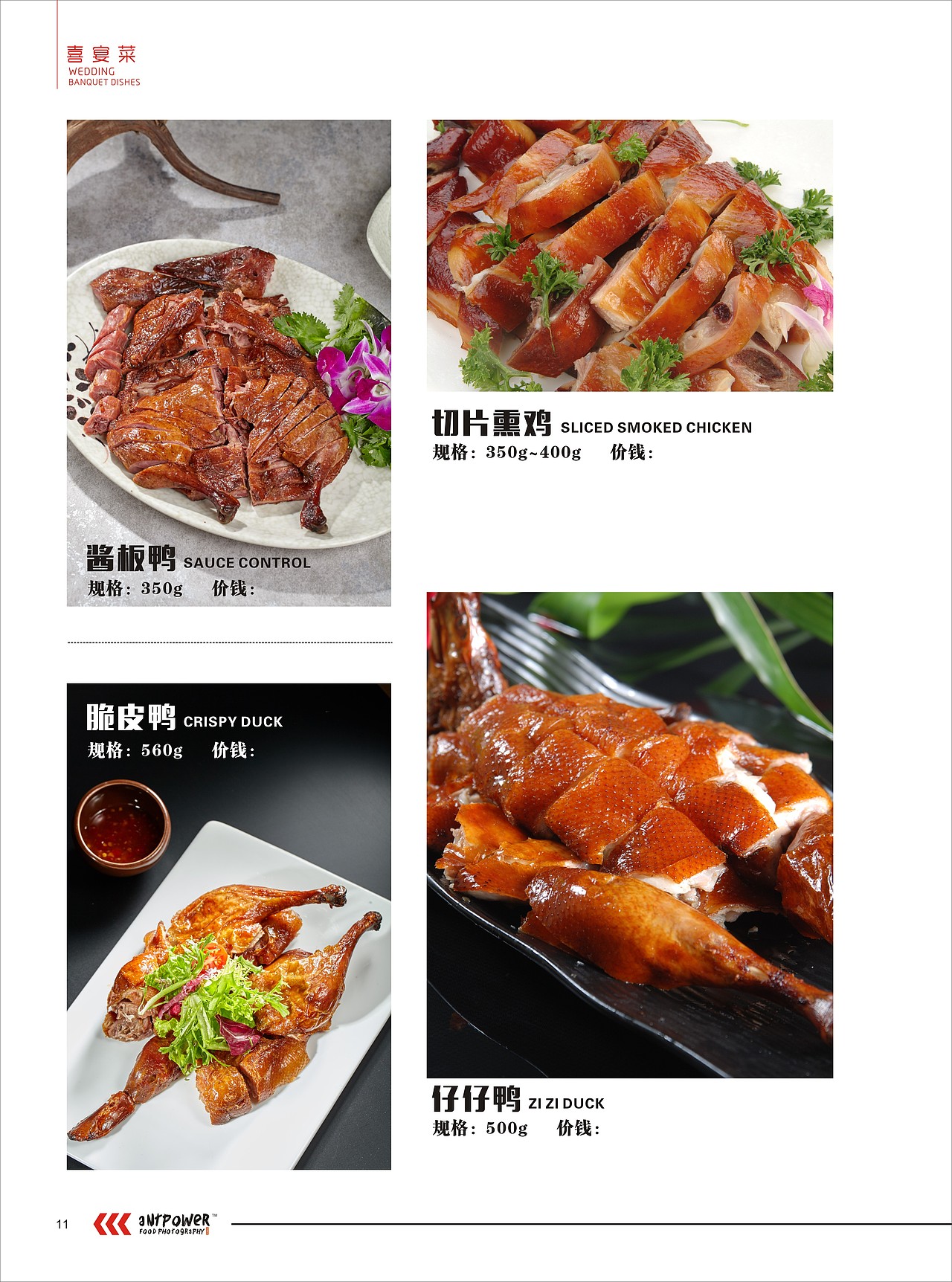 食材配送中心优选产品目录（图ZOTgwNzYwMjQ=） - 品牌 - 站酷设计师吉手造原创素材 - 站酷ZCOOL
