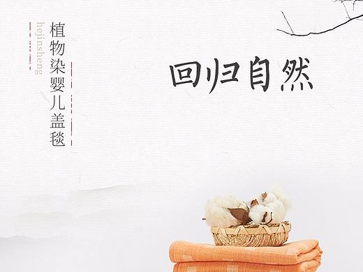 盖毯，天猫，详情页