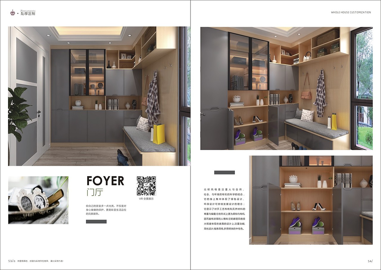 2019新款流行板式全屋定制案列图册定制家具画册彩页