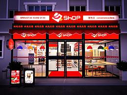 便利店