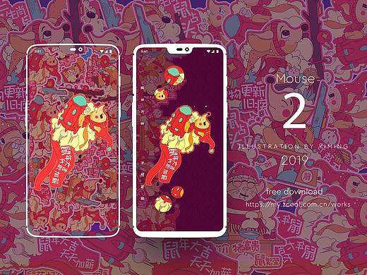 2020鼠年插畫——第二波（個(gè)人主頁(yè)-ZNDE2NTc4MjA=） - 商業(yè)插畫 - 站酷設(shè)計(jì)師一鳴pumpkin原創(chuàng)素材 - 站酷ZCOOL