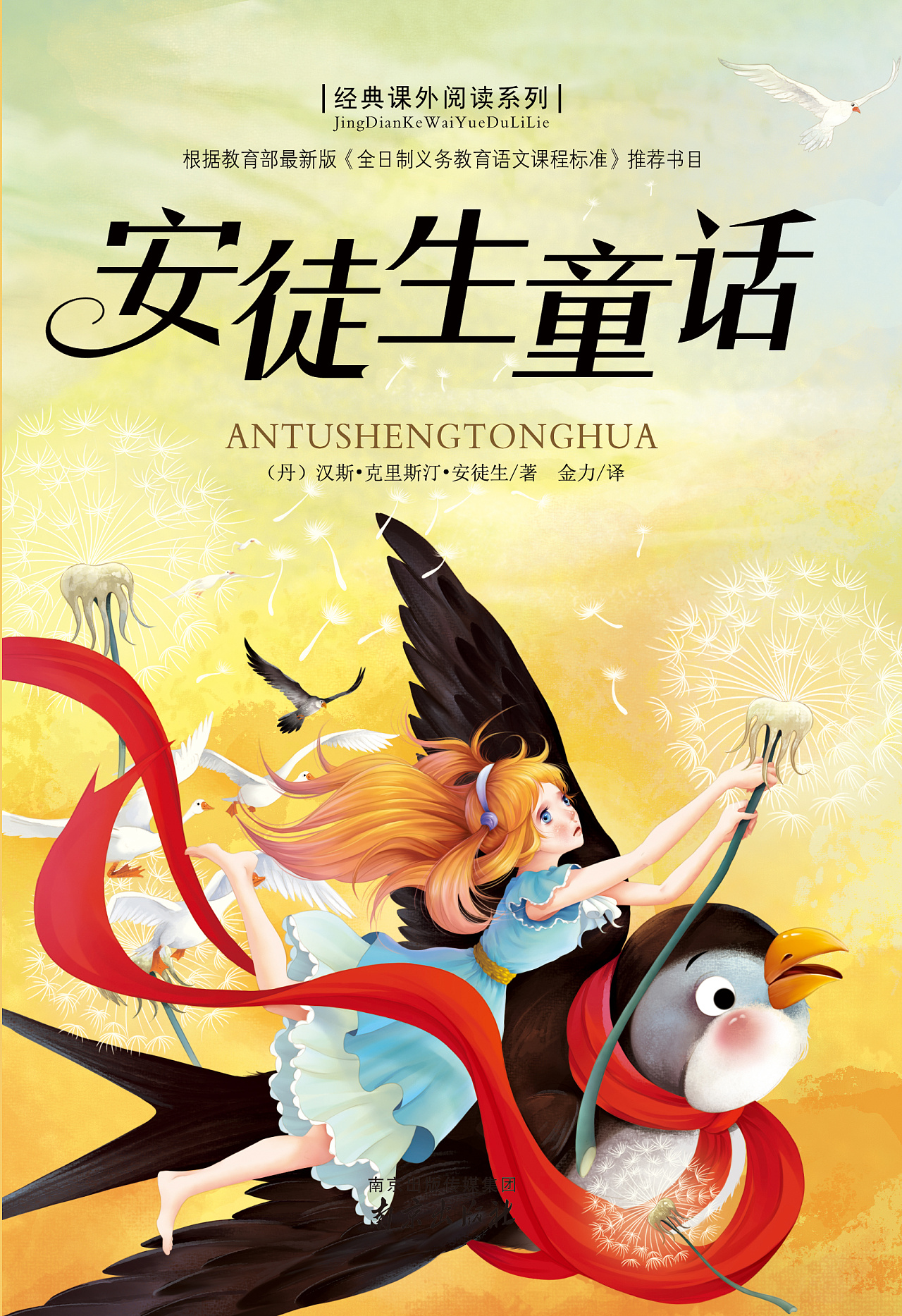 封面插画|插画|儿童插画|尘砚_原创作品-站酷(zcool)