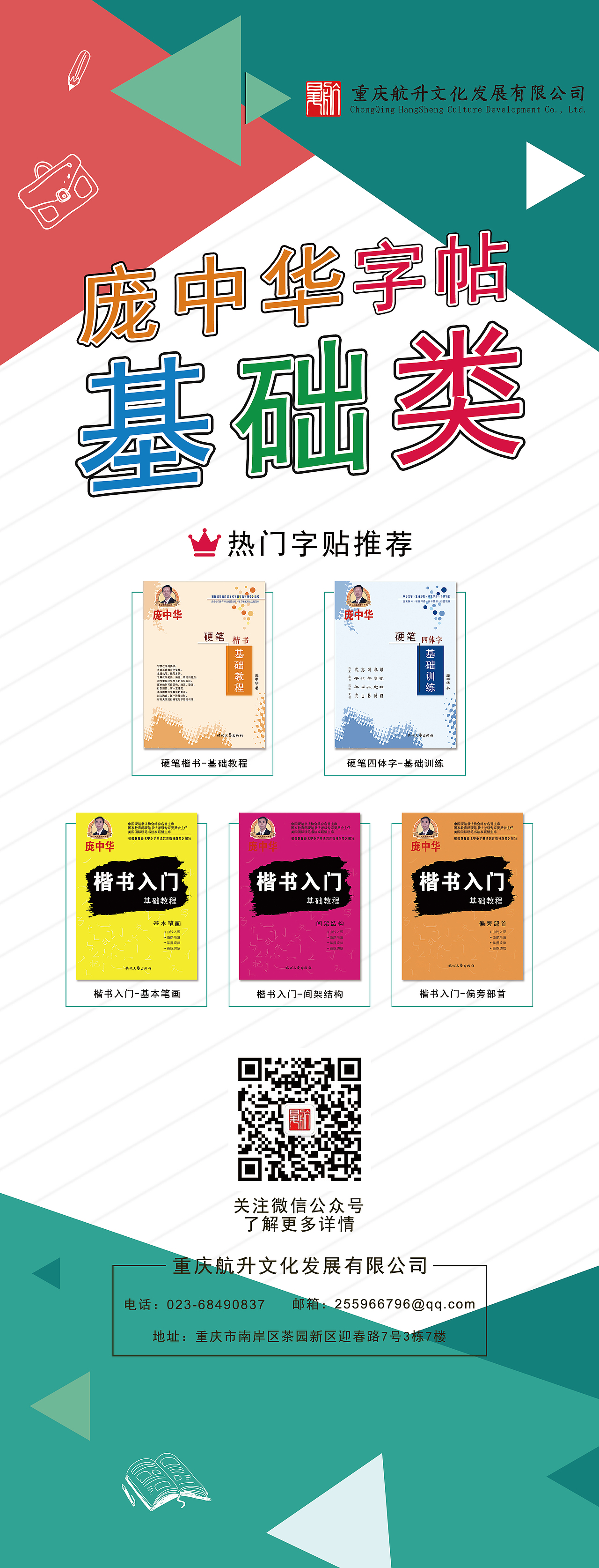 宣传海报（图ZMjM3MDAxNTk2） - 海报 - 站酷设计师靈嘉原创素材 - 站酷ZCOOL