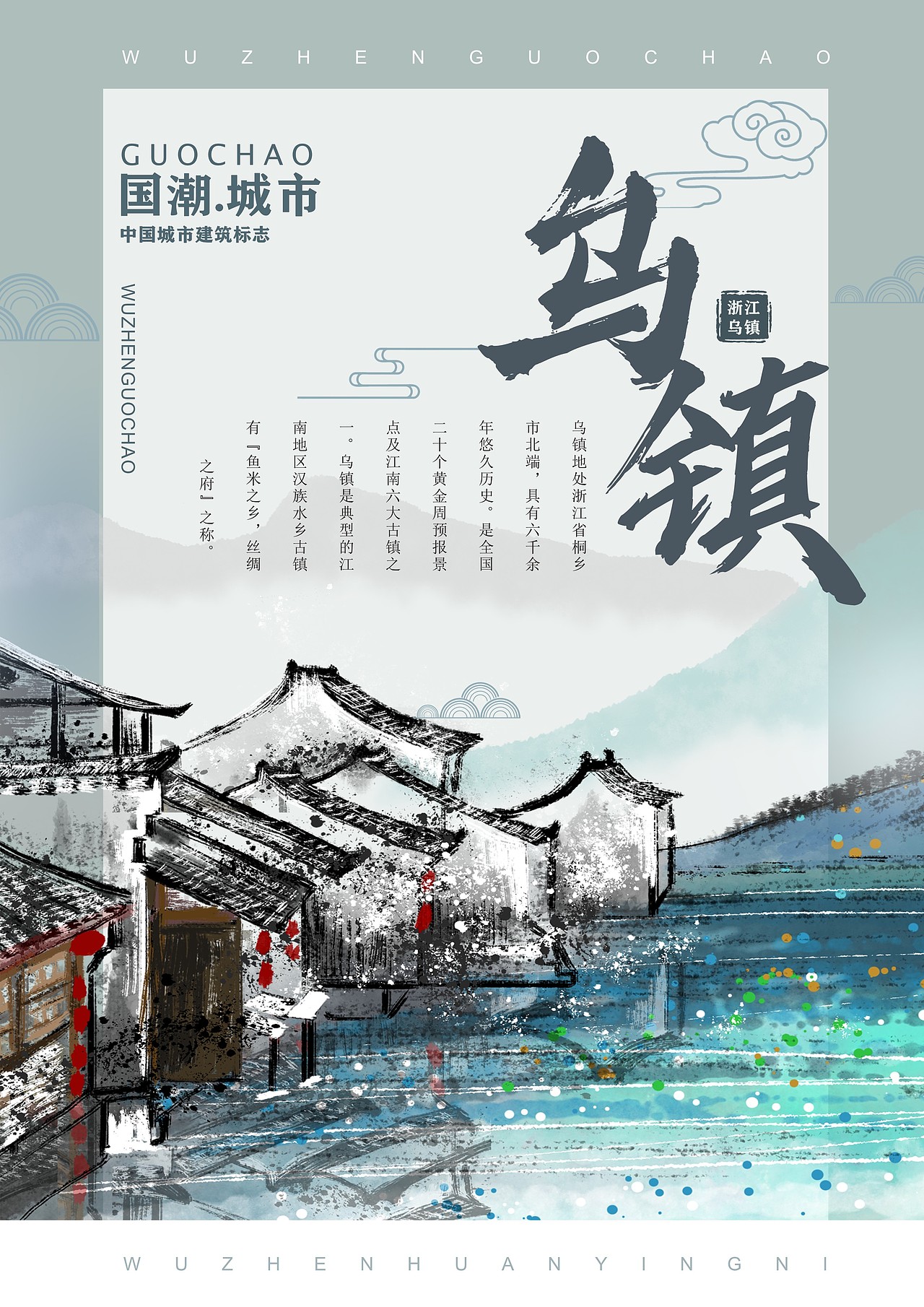 中国城市系列海报（图ZMjQwNjQzOTky） - 海报 - 站酷设计师太阳花的小跟班原创素材 - 站酷ZCOOL
