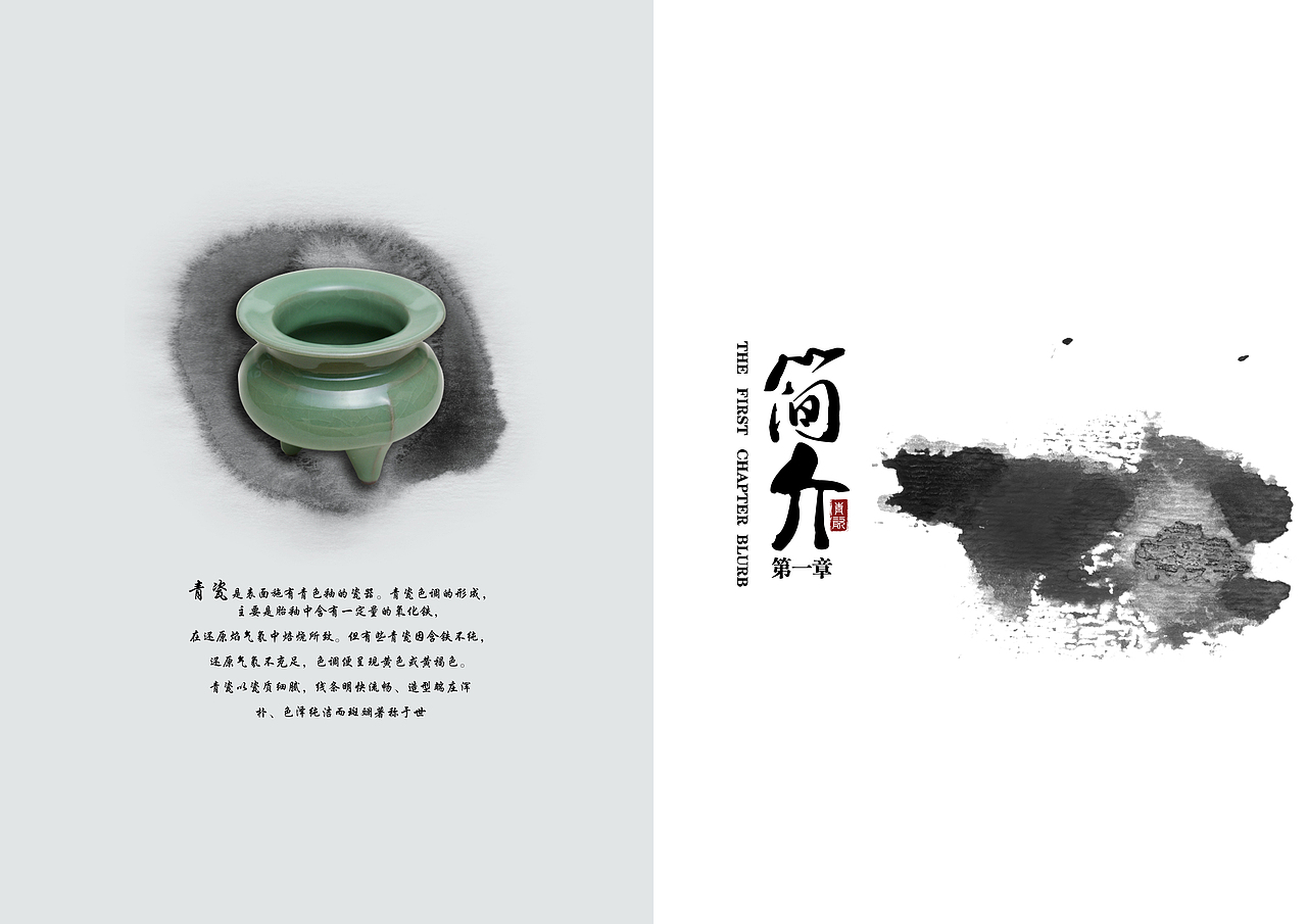 上虞·越窑青瓷