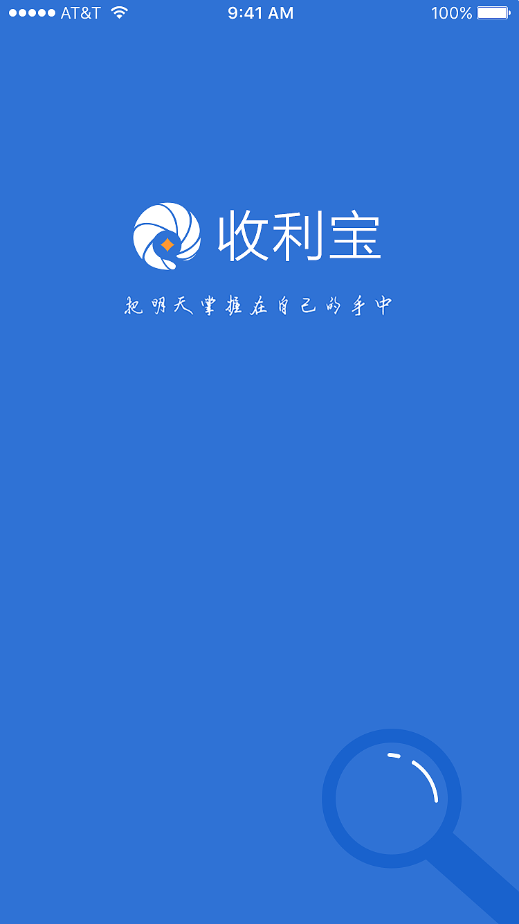 收利宝金融app（图ZNDk3ODA4MzY=） - APP界面 - 站酷设计师qq158359688原创素材 - 站酷ZCOOL