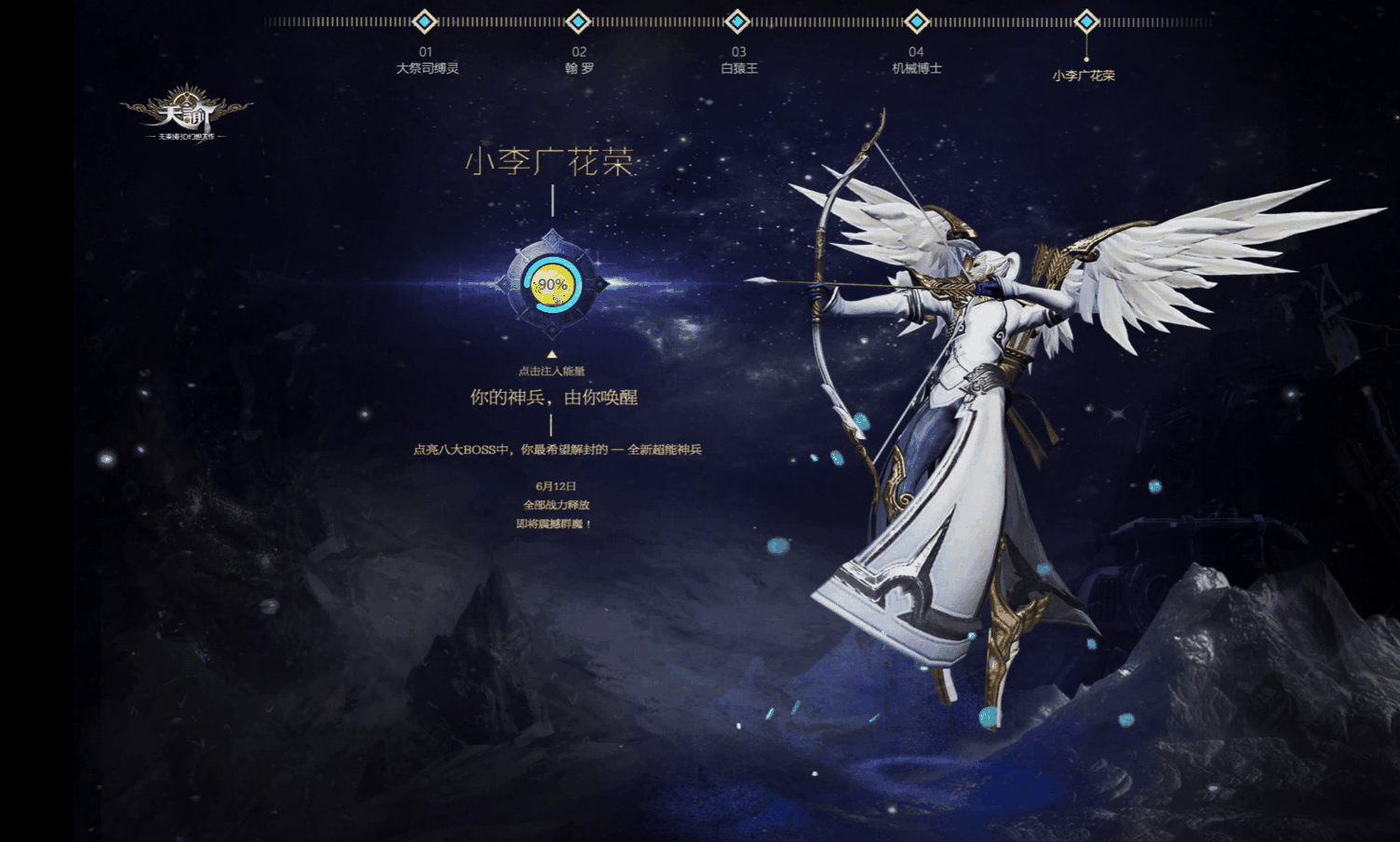 天谕游戏专题（图ZODI3ODk4ODg=） - 运营设计 - 站酷设计师Juha_Lee原创素材 - 站酷ZCOOL